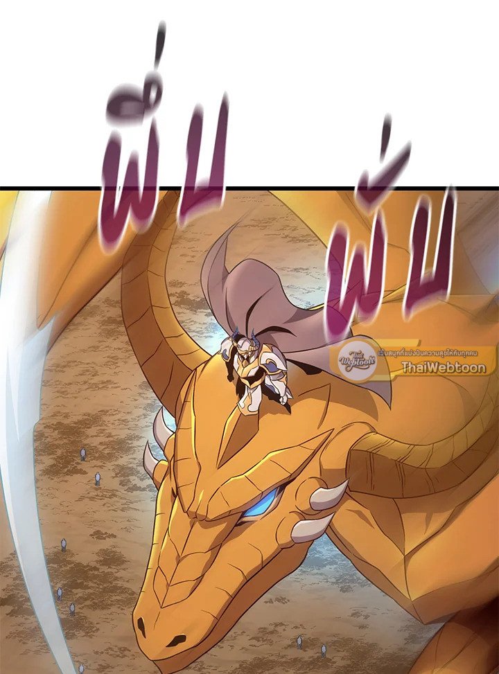Arcane Sniper ตอนที่ 163 40