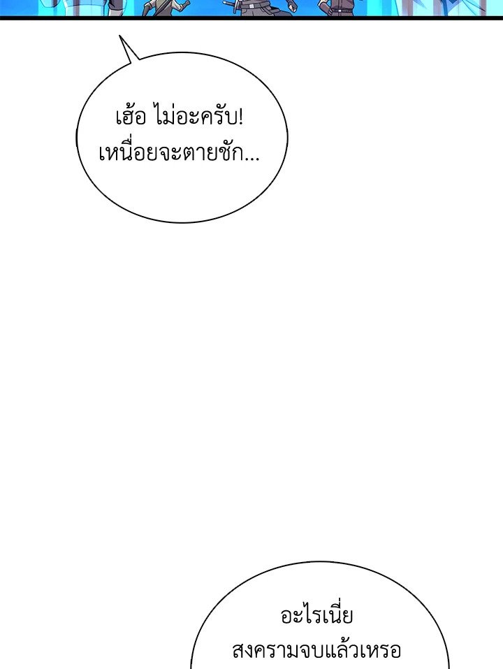 Arcane Sniper ตอนที่ 163 48