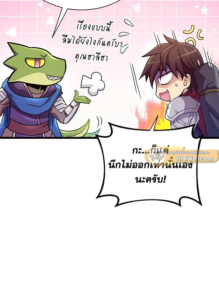 Arcane Sniper ตอนที่ 163 51