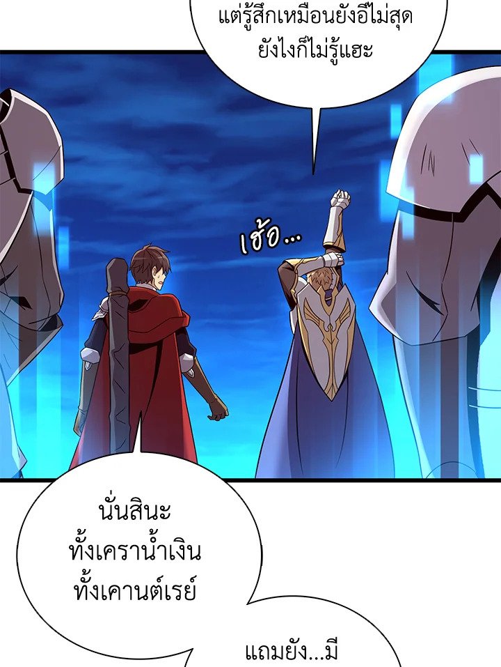 Arcane Sniper ตอนที่ 163 49