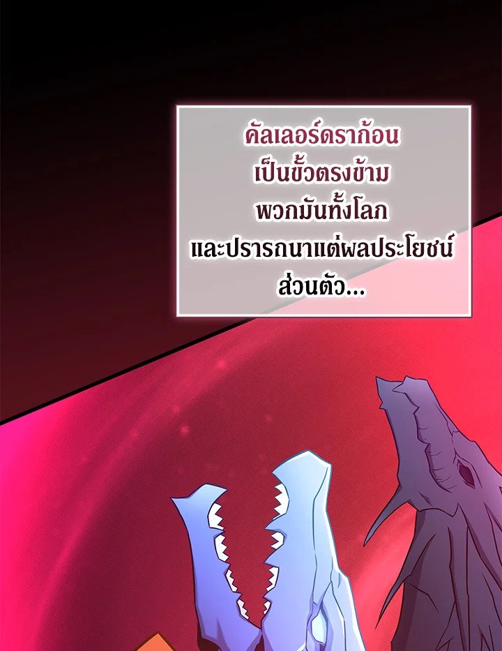 Arcane Sniper ตอนที่ 163 62