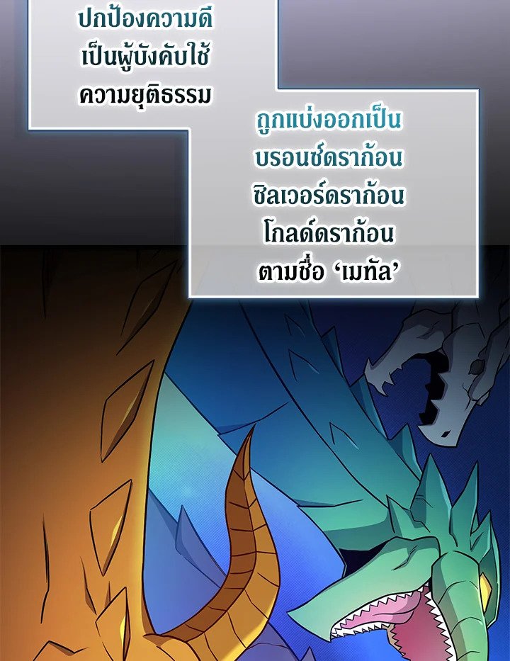 Arcane Sniper ตอนที่ 163 59