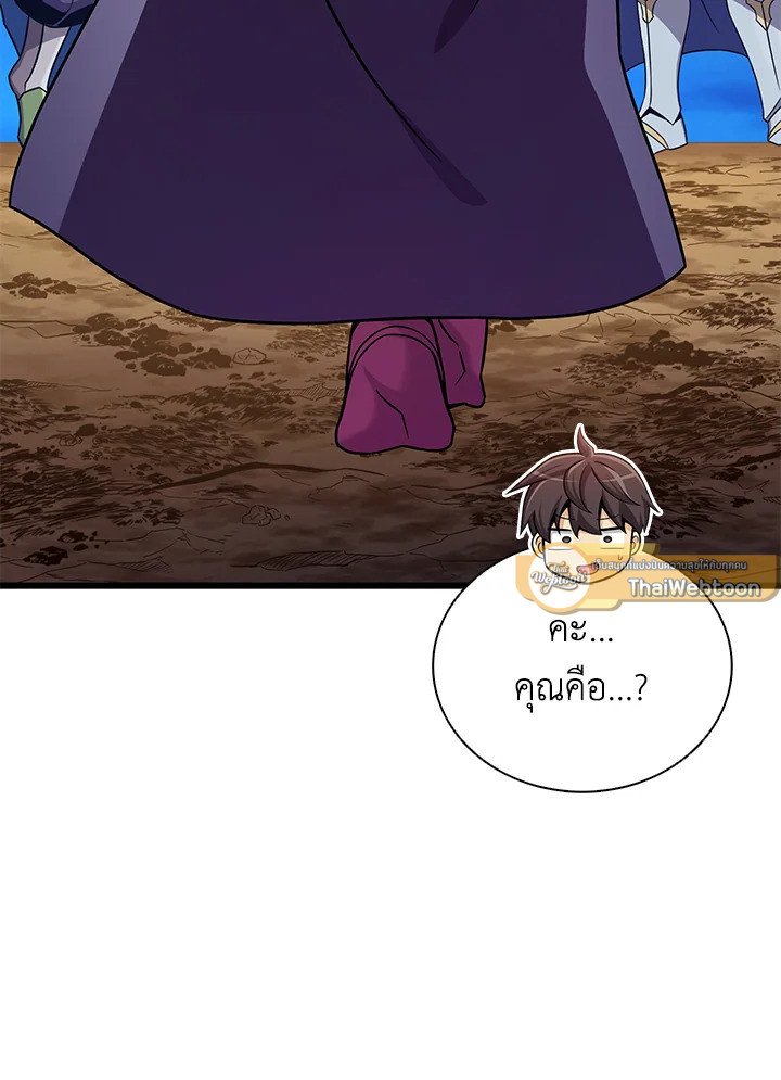 Arcane Sniper ตอนที่ 163 72