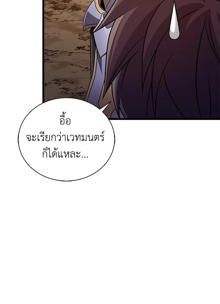 Arcane Sniper ตอนที่ 163 70