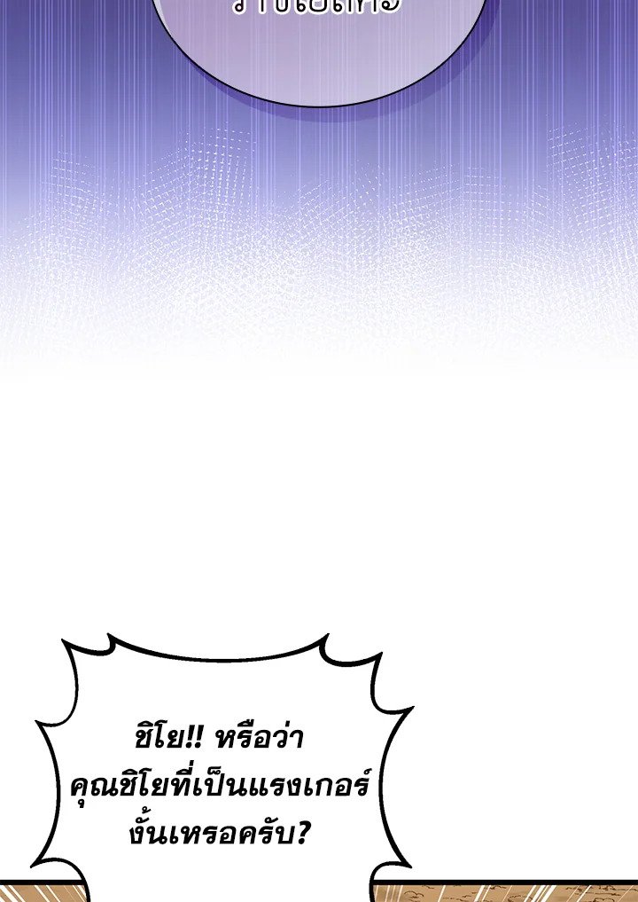 Arcane Sniper ตอนที่ 163 77