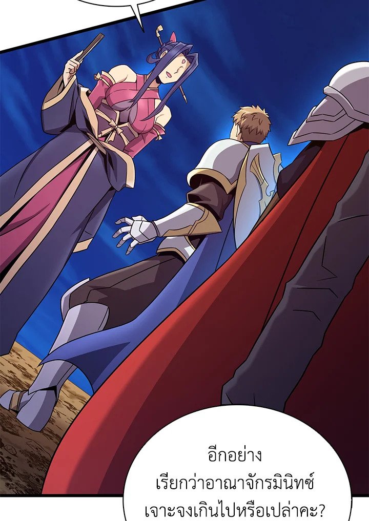 Arcane Sniper ตอนที่ 163 80