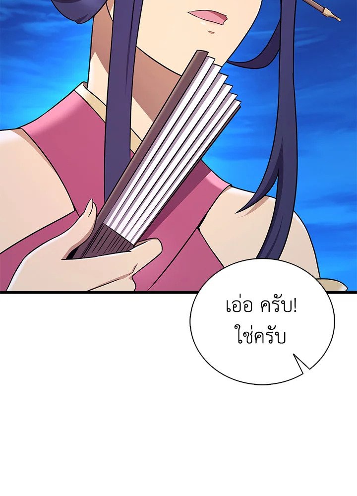 Arcane Sniper ตอนที่ 163 74