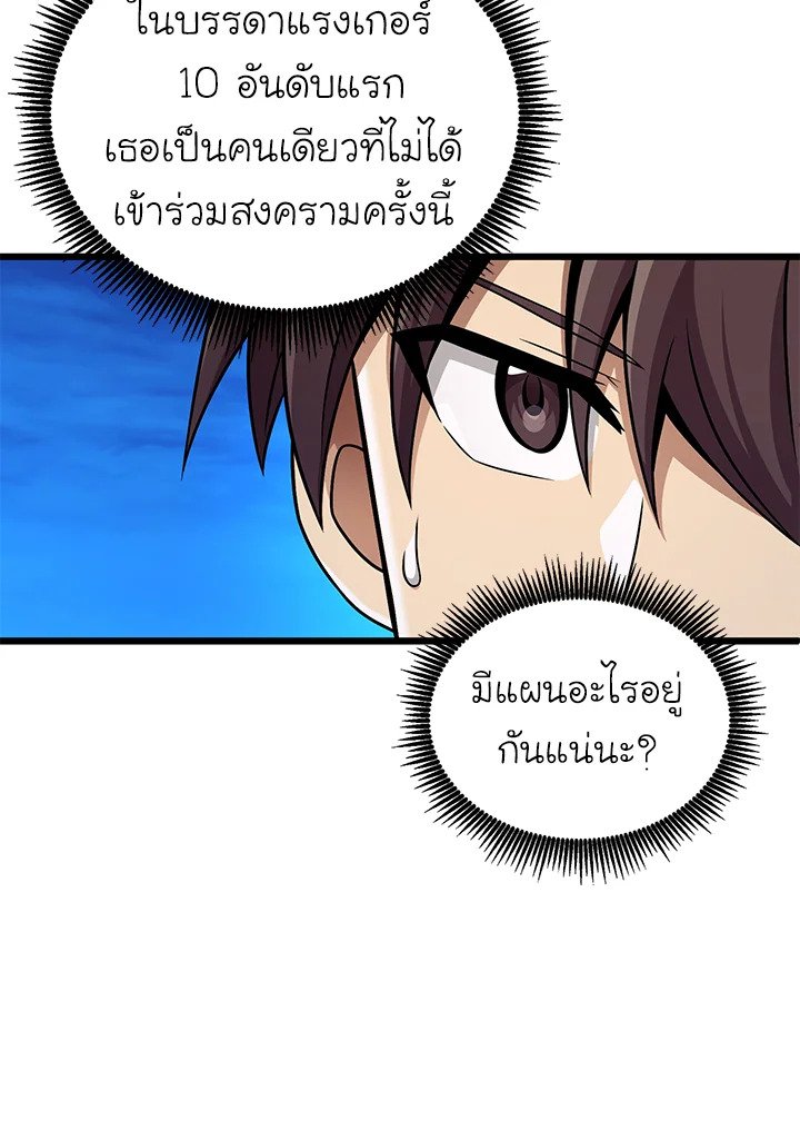 Arcane Sniper ตอนที่ 163 84