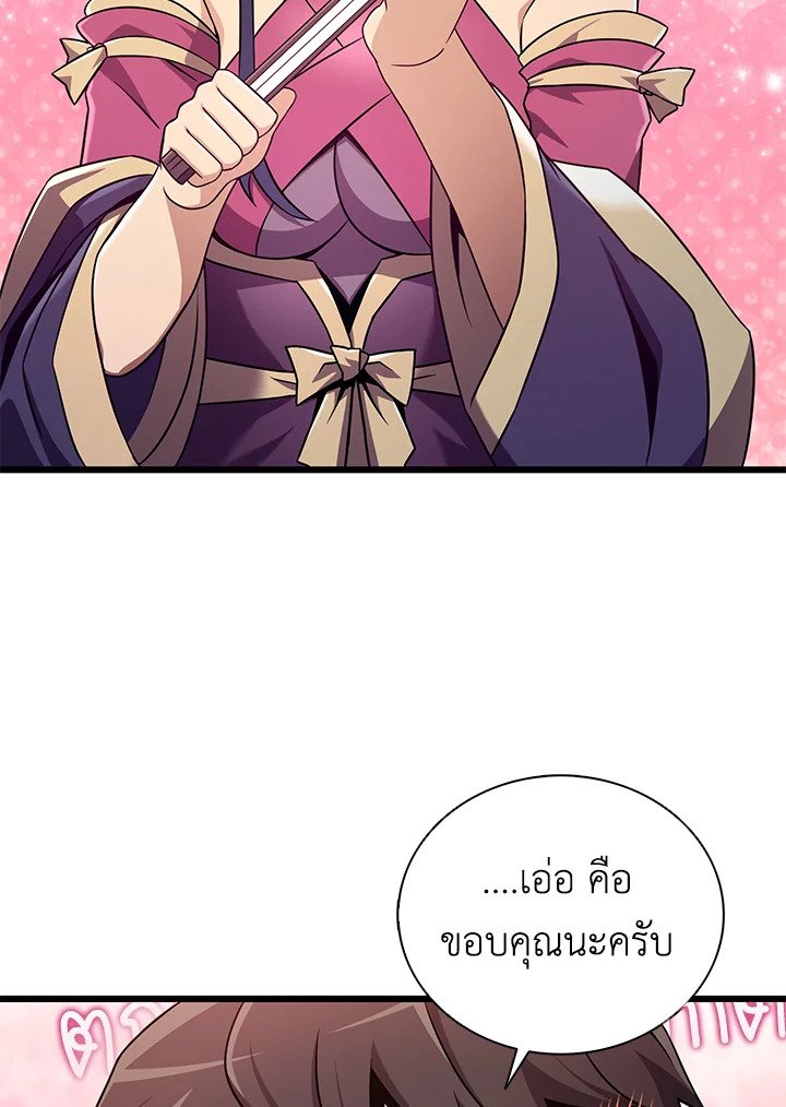 Arcane Sniper ตอนที่ 163 88