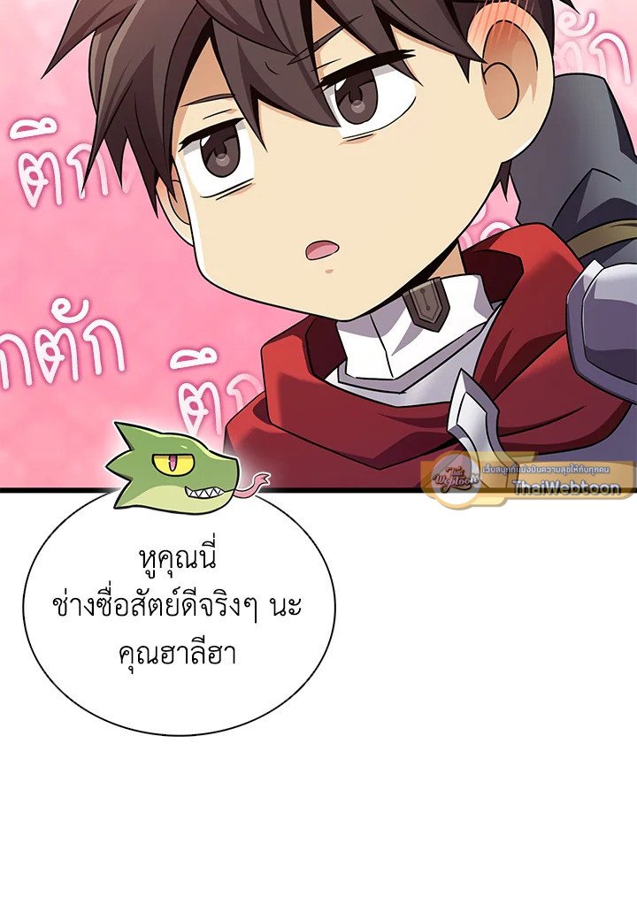 Arcane Sniper ตอนที่ 163 89