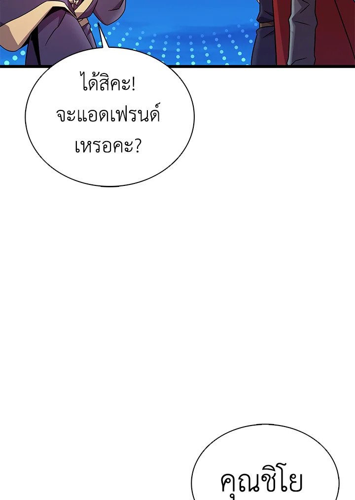 Arcane Sniper ตอนที่ 163 91