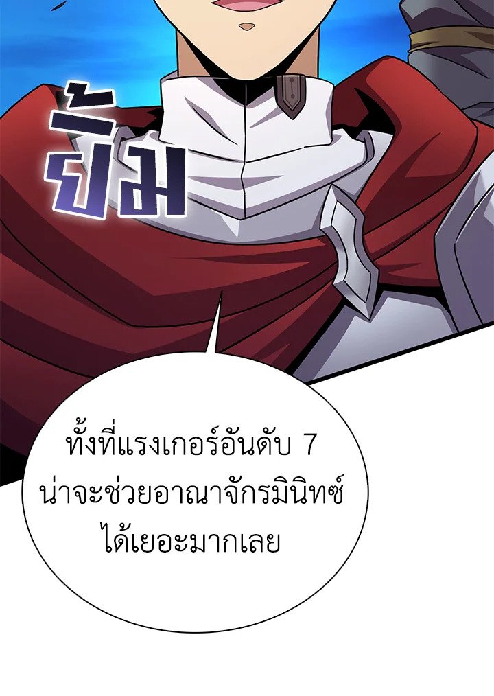 Arcane Sniper ตอนที่ 163 94