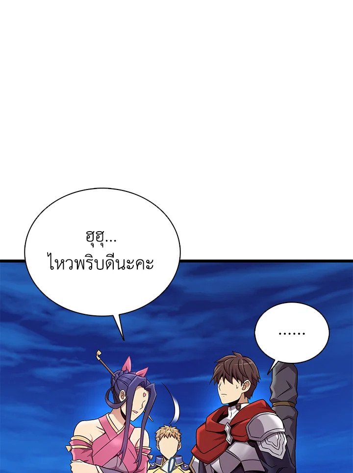 Arcane Sniper ตอนที่ 163 105