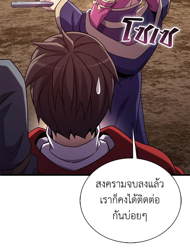 Arcane Sniper ตอนที่ 163 108