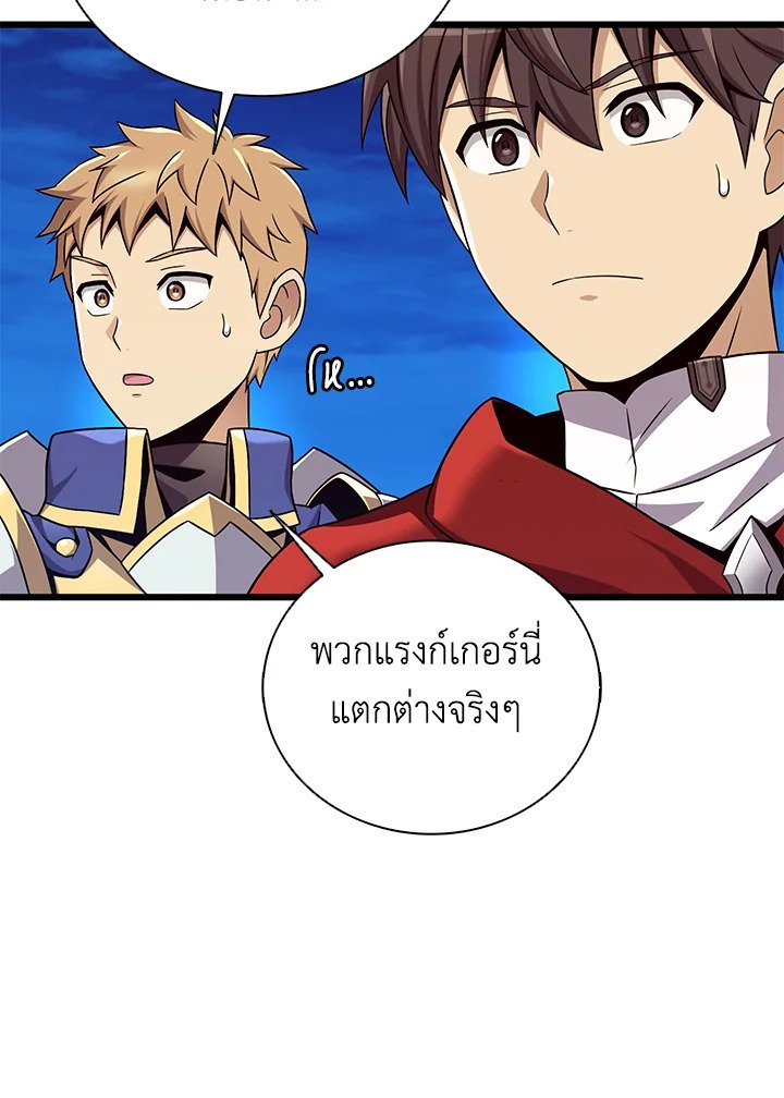 Arcane Sniper ตอนที่ 164 4