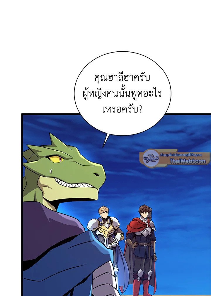 Arcane Sniper ตอนที่ 164 5