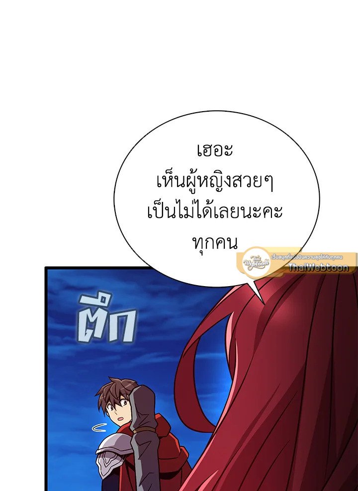 Arcane Sniper ตอนที่ 164 12