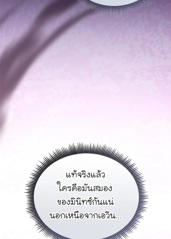 Arcane Sniper ตอนที่ 164 9
