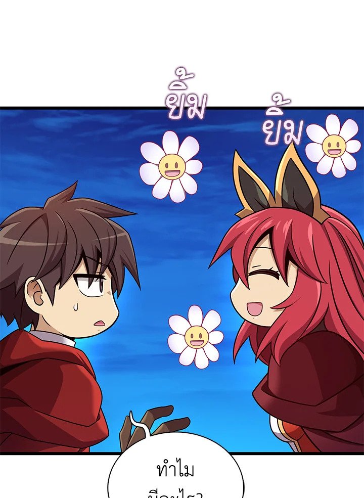 Arcane Sniper ตอนที่ 164 14