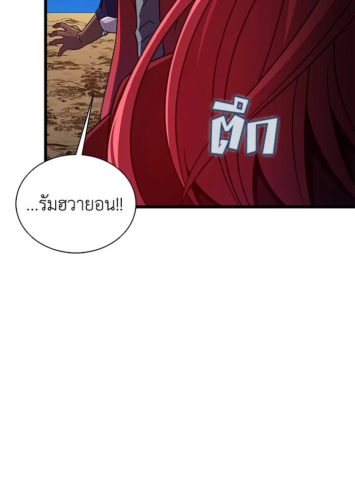 Arcane Sniper ตอนที่ 164 13