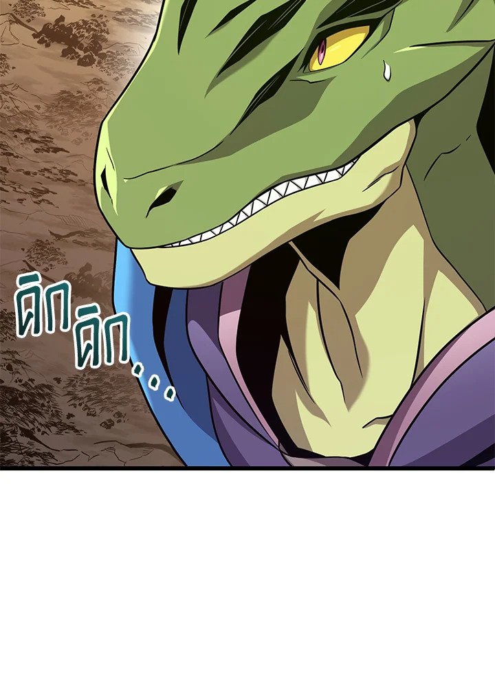Arcane Sniper ตอนที่ 164 11