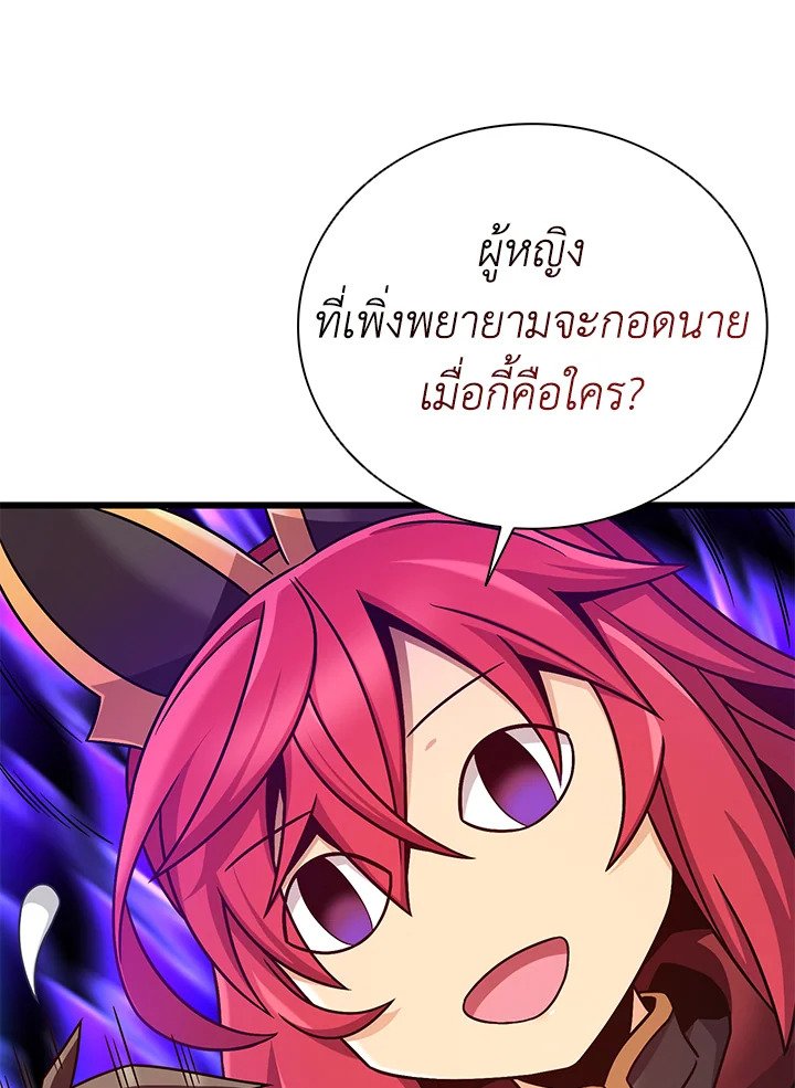 Arcane Sniper ตอนที่ 164 18