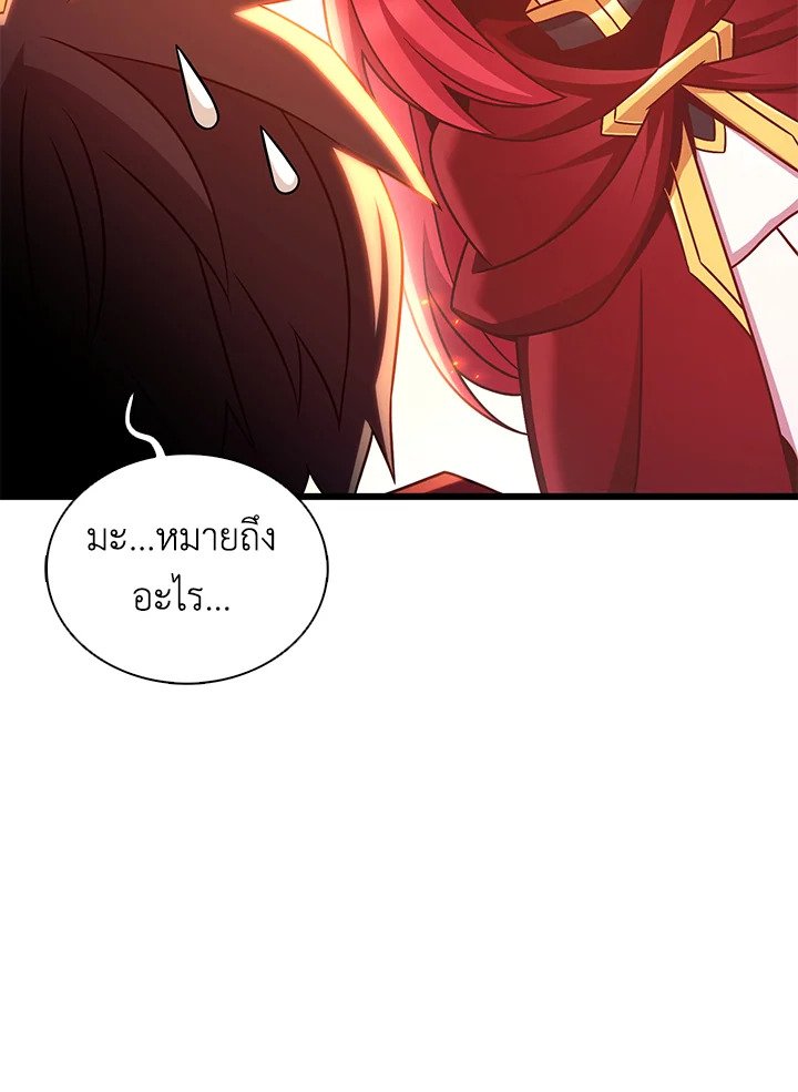 Arcane Sniper ตอนที่ 164 17
