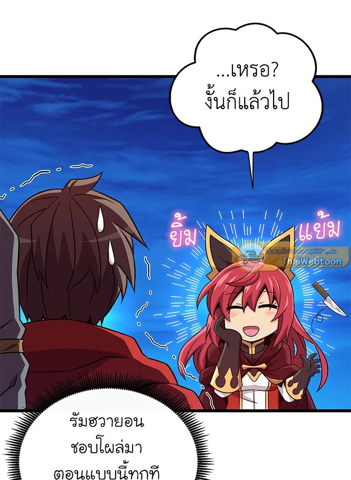 Arcane Sniper ตอนที่ 164 20