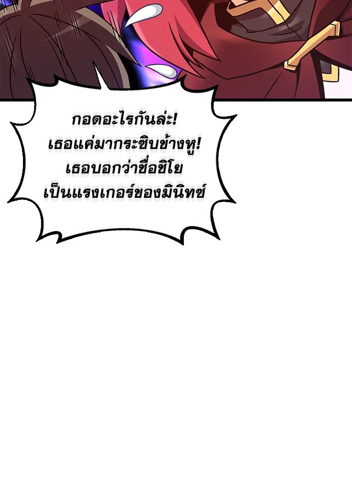Arcane Sniper ตอนที่ 164 19