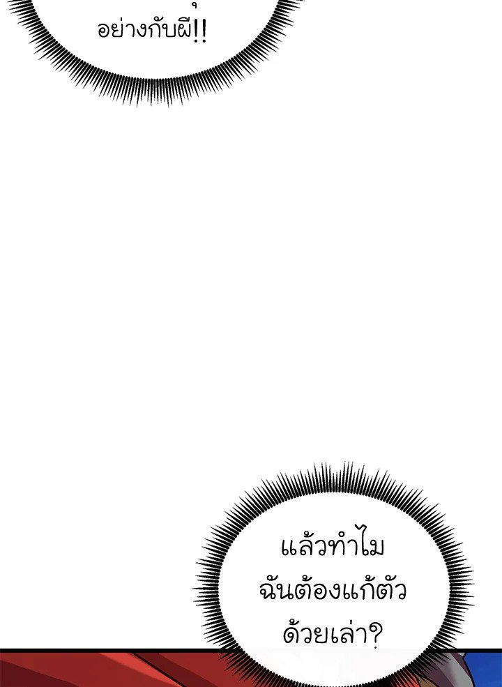 Arcane Sniper ตอนที่ 164 21