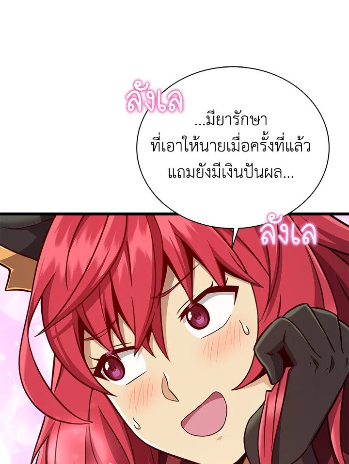 Arcane Sniper ตอนที่ 164 25