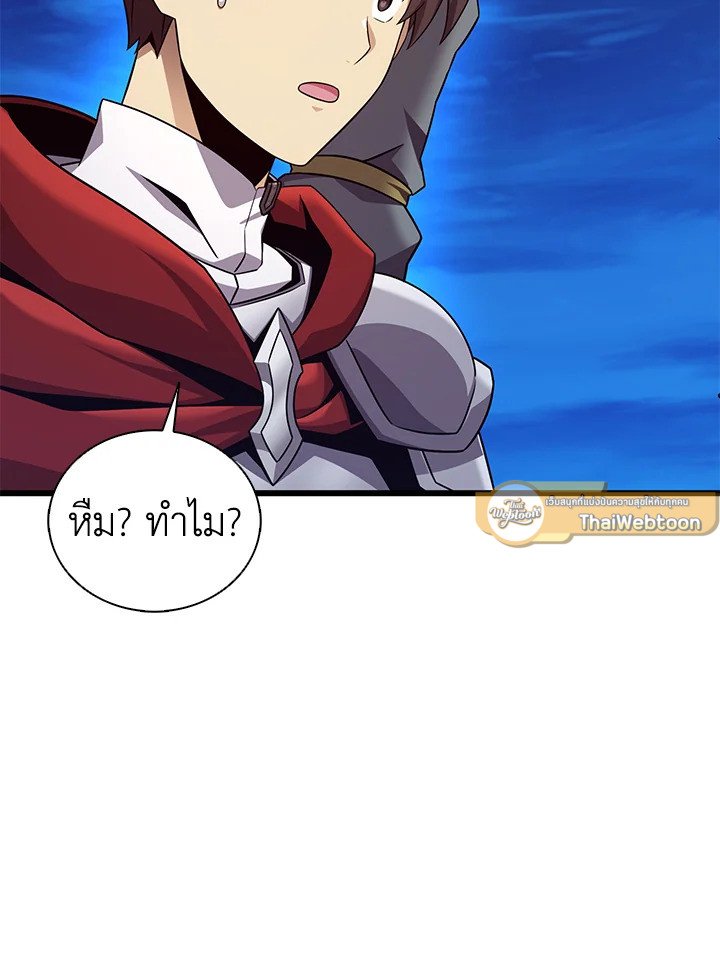 Arcane Sniper ตอนที่ 164 24