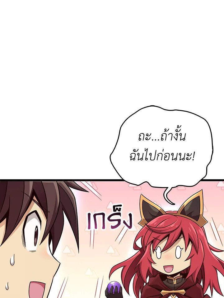 Arcane Sniper ตอนที่ 164 28