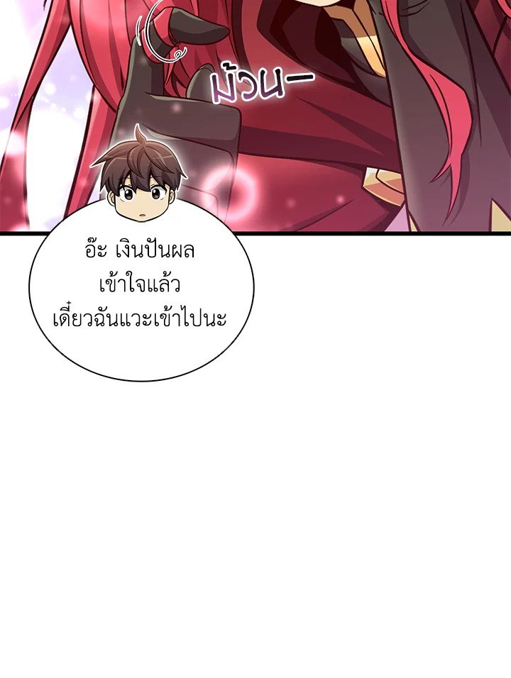 Arcane Sniper ตอนที่ 164 26