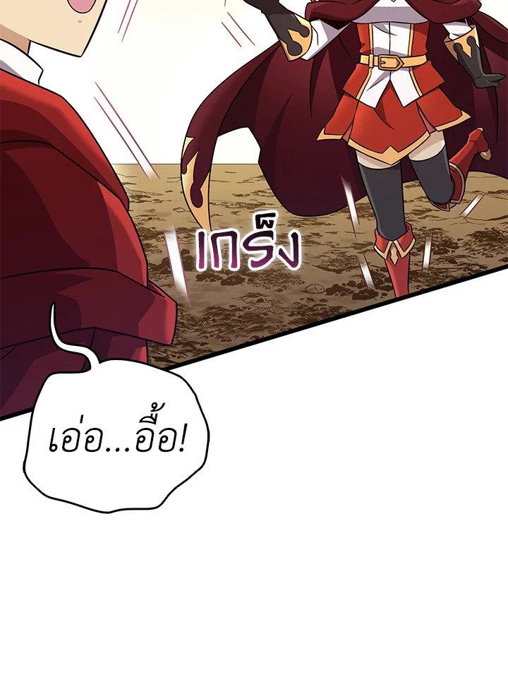 Arcane Sniper ตอนที่ 164 29