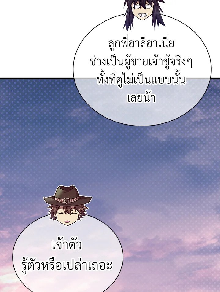 Arcane Sniper ตอนที่ 164 32