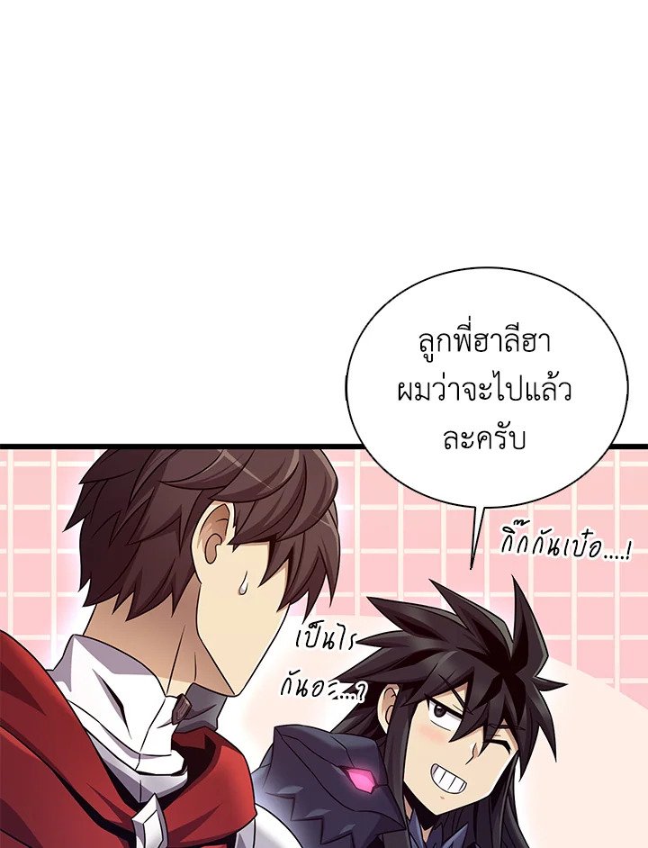 Arcane Sniper ตอนที่ 164 34