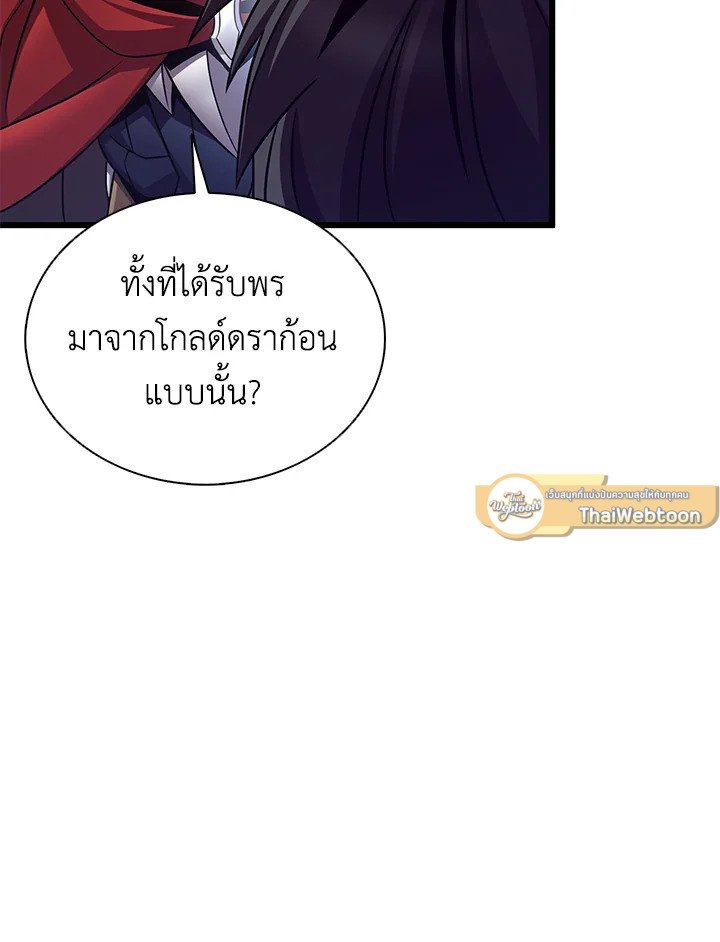 Arcane Sniper ตอนที่ 164 37