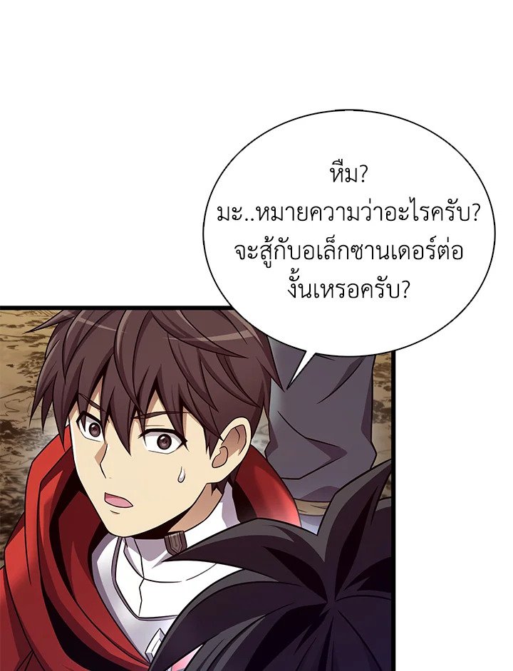 Arcane Sniper ตอนที่ 164 36