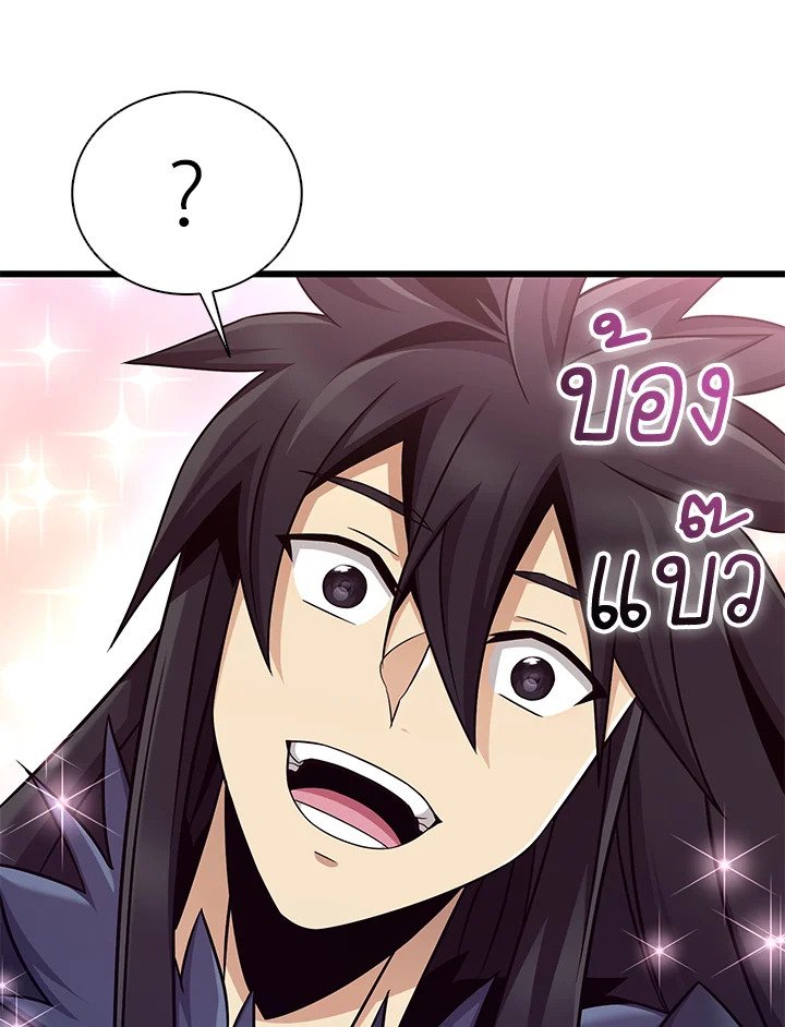 Arcane Sniper ตอนที่ 164 38