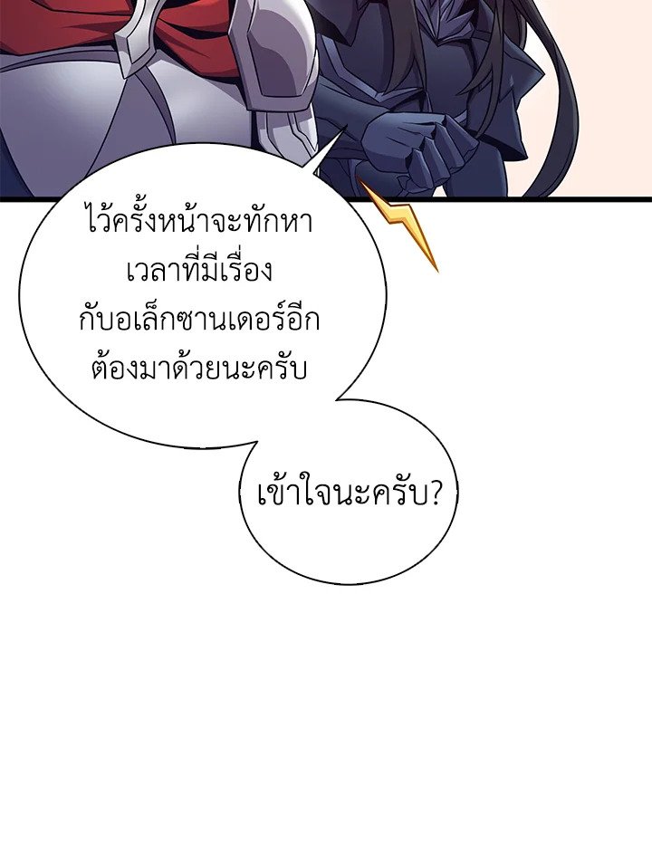 Arcane Sniper ตอนที่ 164 35