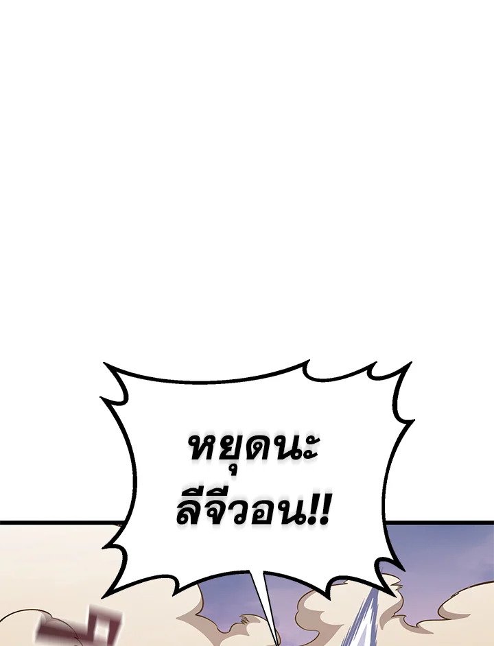Arcane Sniper ตอนที่ 164 41