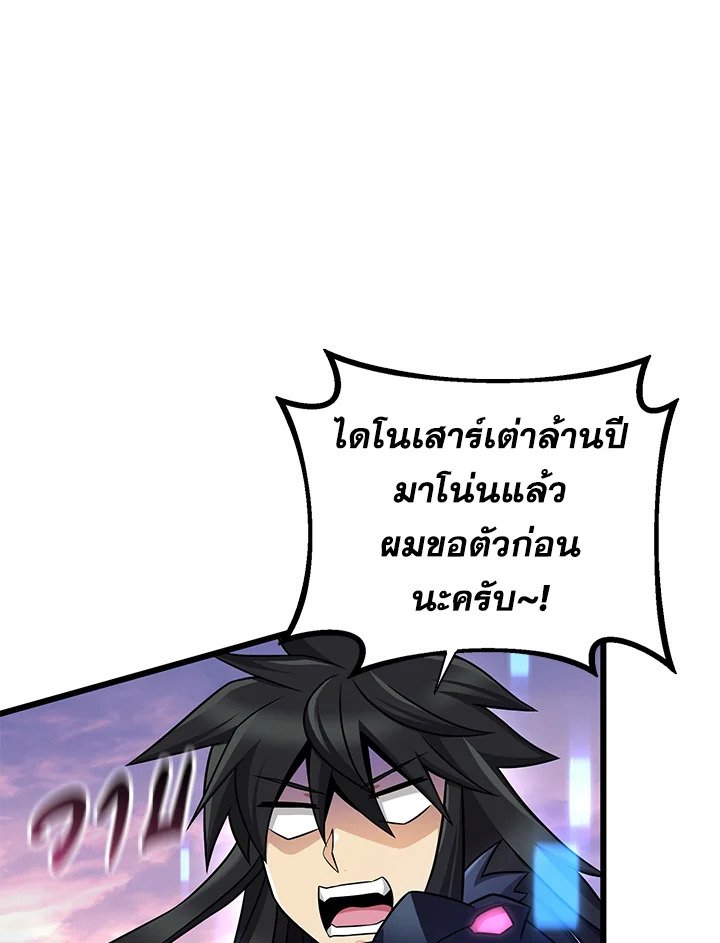 Arcane Sniper ตอนที่ 164 45