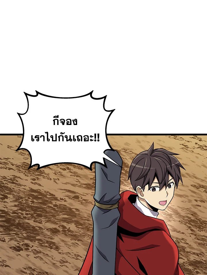 Arcane Sniper ตอนที่ 164 55