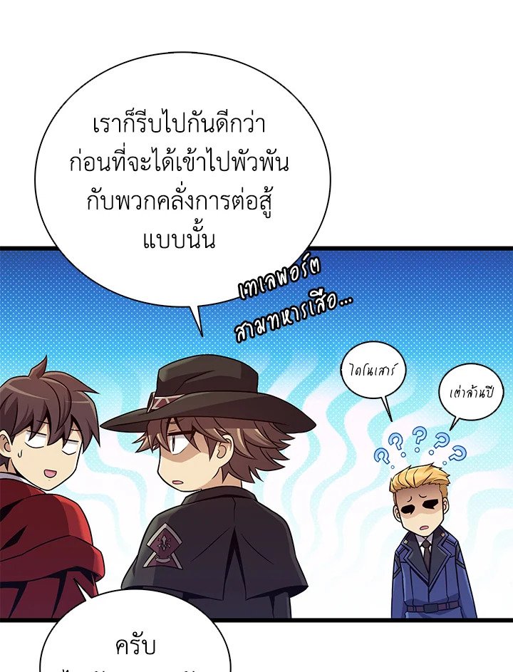 Arcane Sniper ตอนที่ 164 52