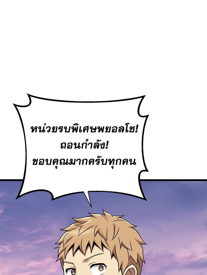 Arcane Sniper ตอนที่ 164 57