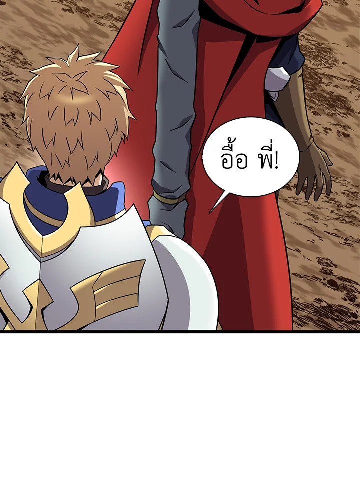 Arcane Sniper ตอนที่ 164 56