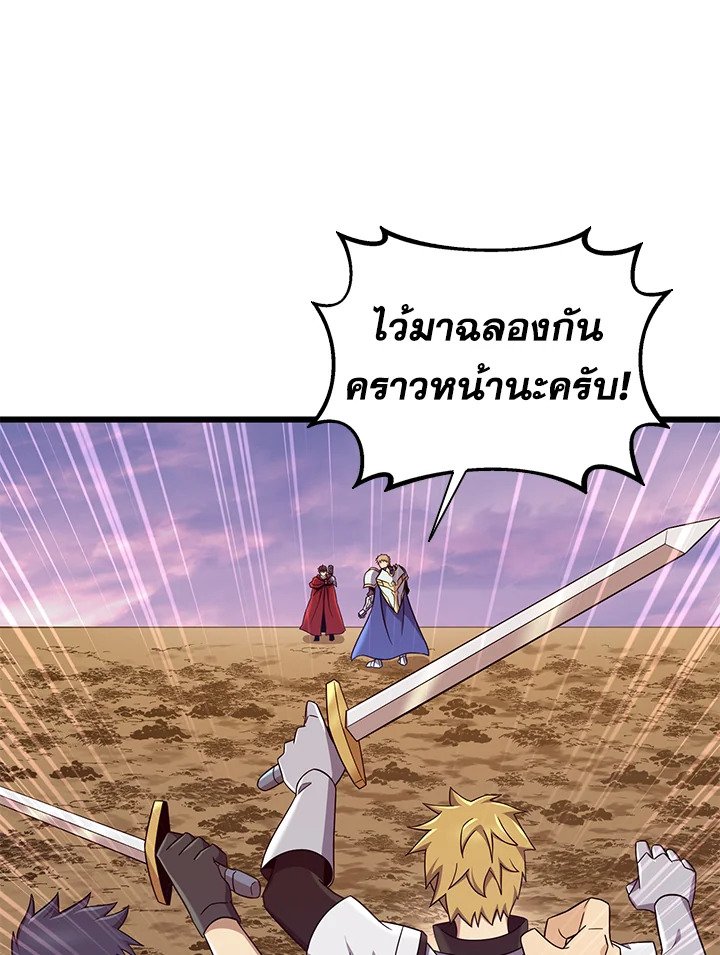 Arcane Sniper ตอนที่ 164 59