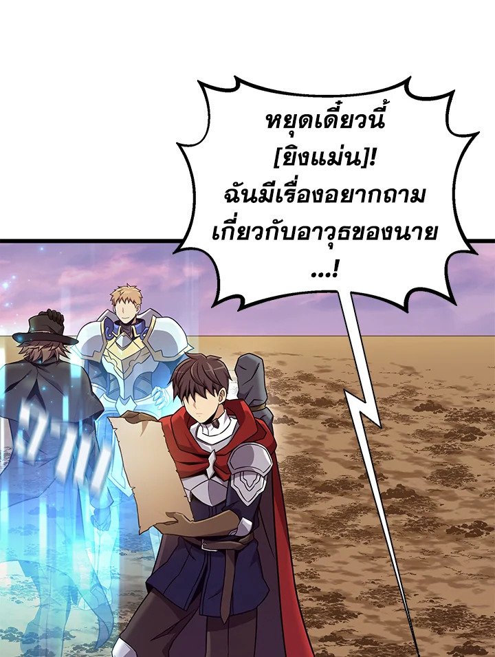 Arcane Sniper ตอนที่ 164 63