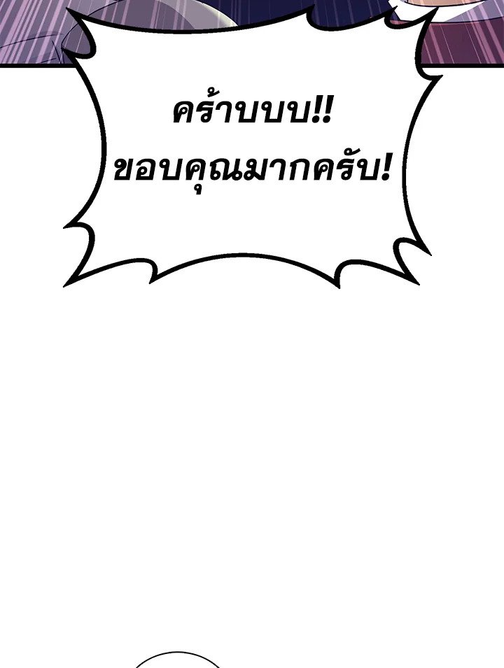 Arcane Sniper ตอนที่ 164 61